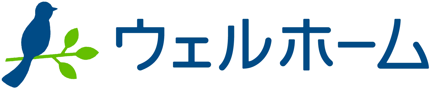 ウェルホーム
